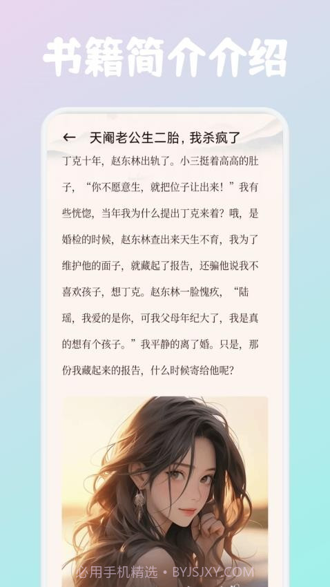 必访阅读官网版截图2