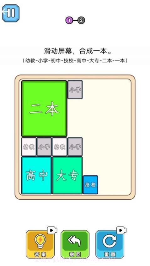合成双一流大学高画质版截图1