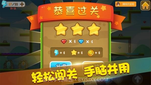 迷你冰火人截图5