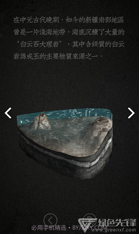 卜石(卜石艺术馆)V1.5 安卓手机版截图4