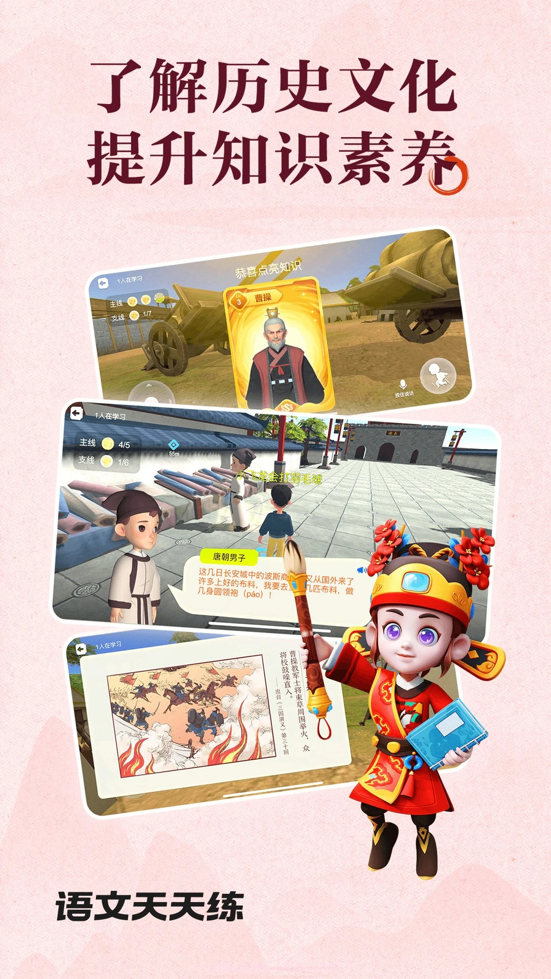 语文天天练官方版截图2 语文天天练官方版截图2