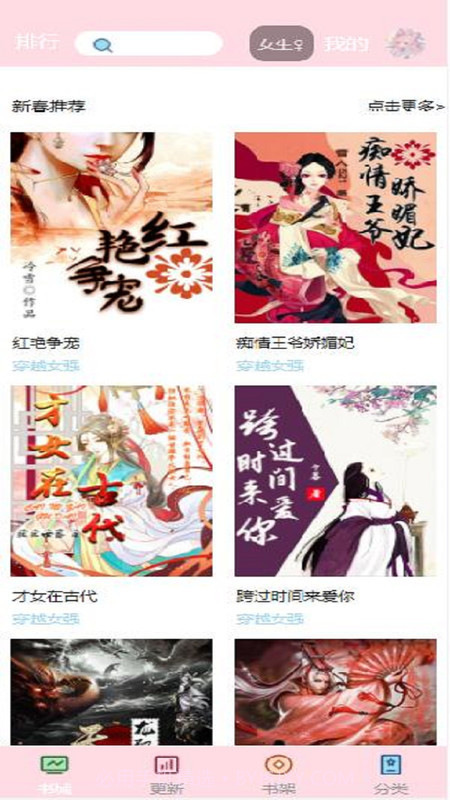 阅读免费小说截图4 阅读免费小说截图4