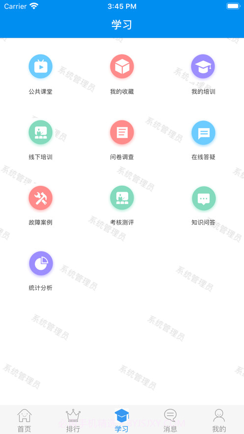 徐工起重培训截图3 徐工起重培训截图3