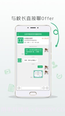 万行教师截图3