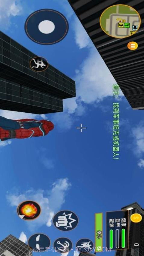 蜘蛛人绳索对决单机版截图2