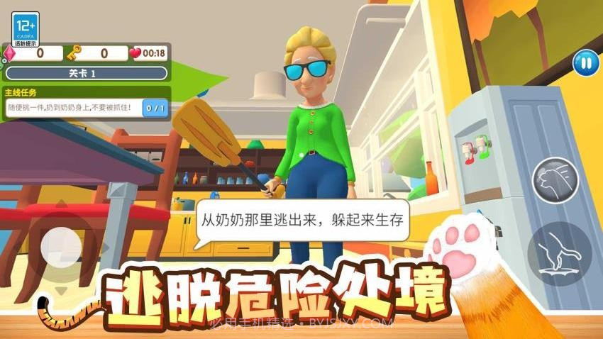 萌猫捣蛋日记付费版截图3