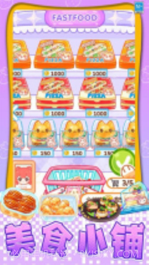 我想吃披萨国际版截图1