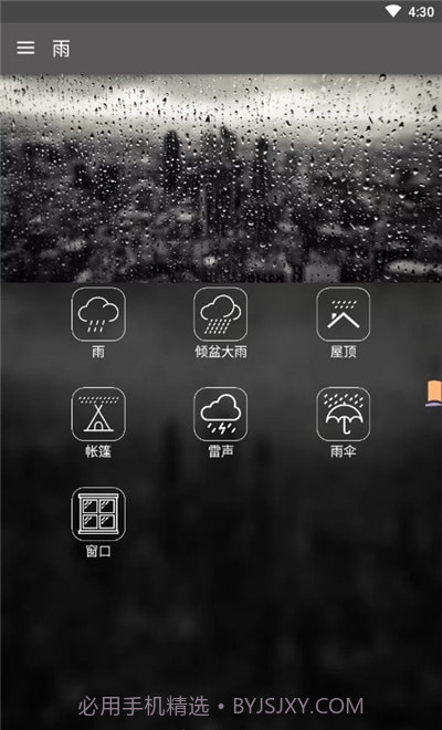 冥想睡眠音乐v2.0.1截图3