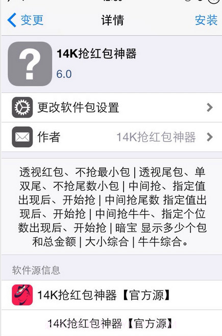 14k抢红包神器app(自动抢红包软件)V1.1 正式版截图1