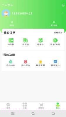 呱呱生鲜截图1