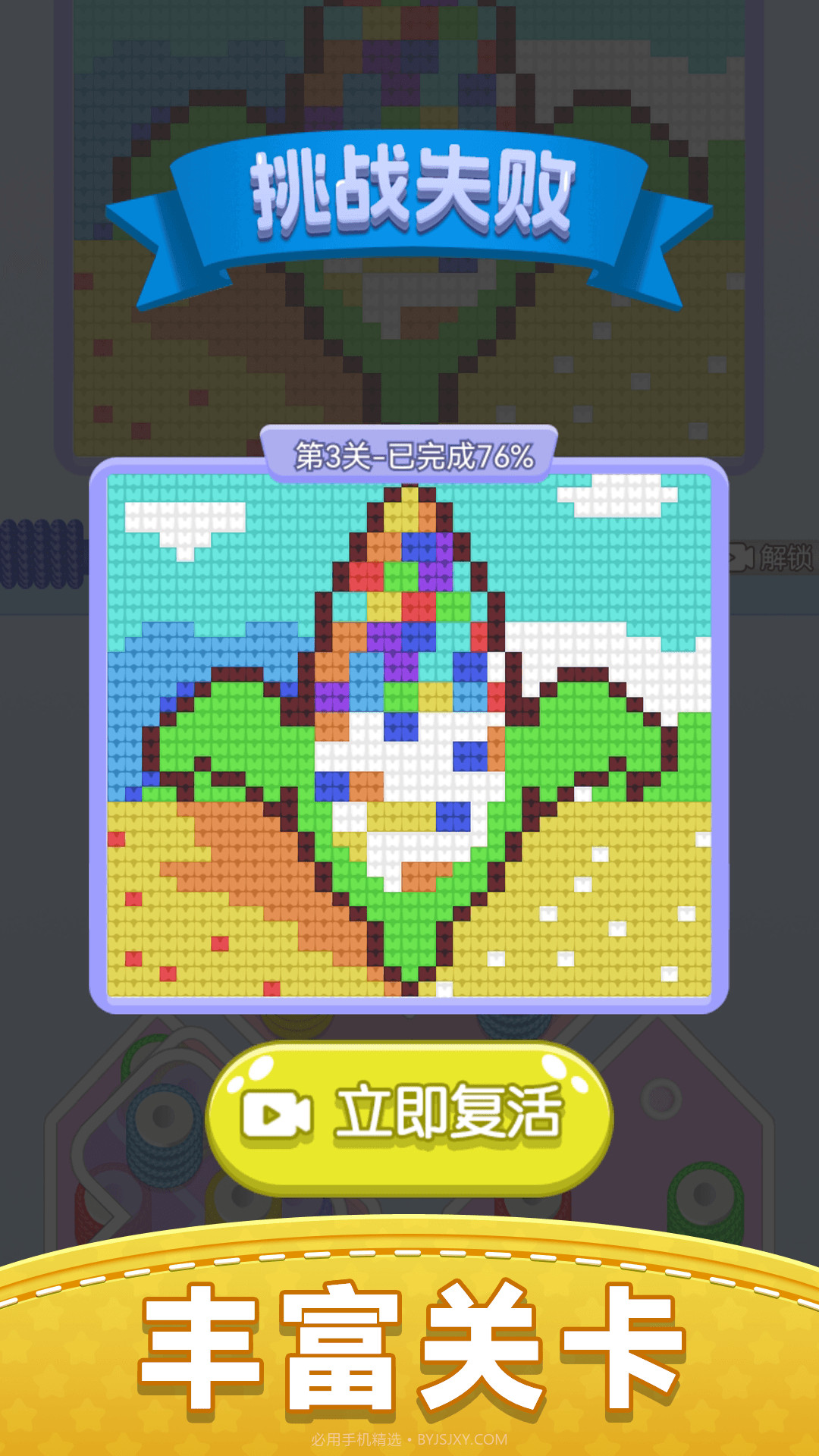 天天玩毛线正版截图2