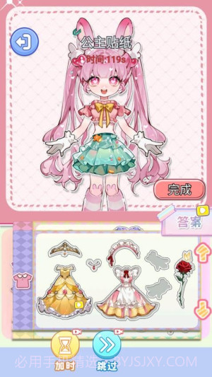 化妆倍儿漂亮先行服截图2