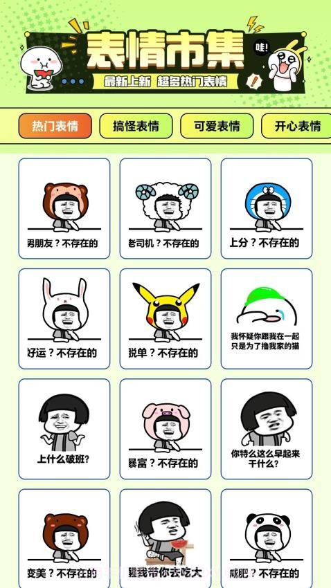 遇图正式版截图3