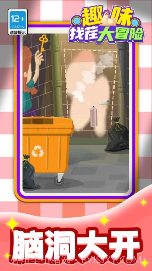 趣味找茬大冒险移植版截图3