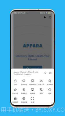 Appara浏览器软件截图4