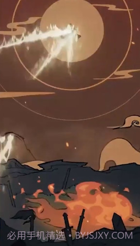 一起来修仙截图3