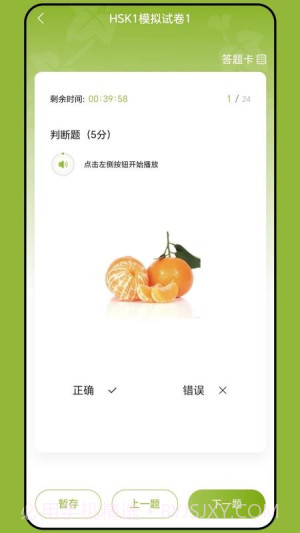 新南方中文通官方正版截图1