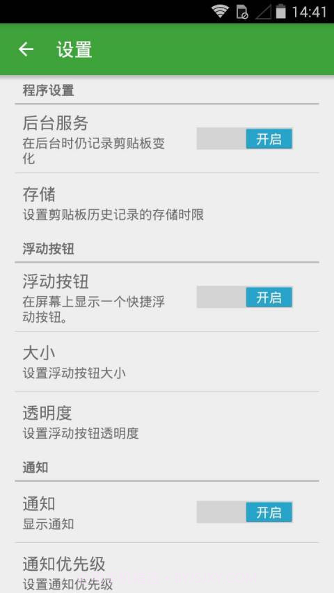 剪纸堆最新截图6