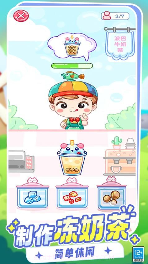 百变穿搭免广告版截图1