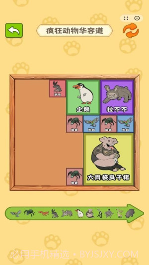 合成真头大测试版截图4