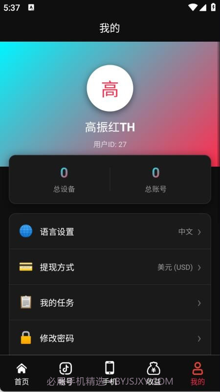 灵感雀官方版截图2