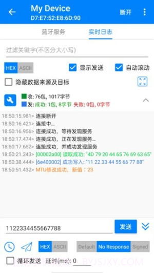 BLE调试宝官方正版截图1