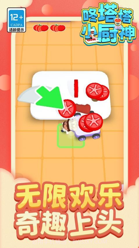 咚塔塔小厨神完整版截图3