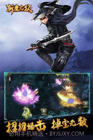 斩魔无双H5截图2