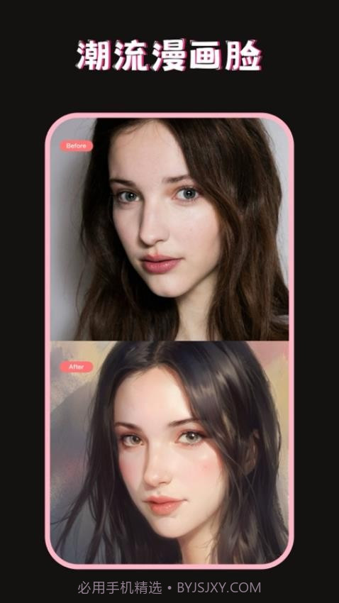 美图修图调色师官网版截图1