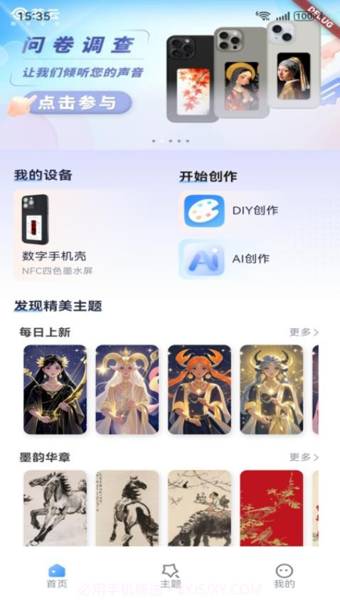 艺云文创安卓正版截图3