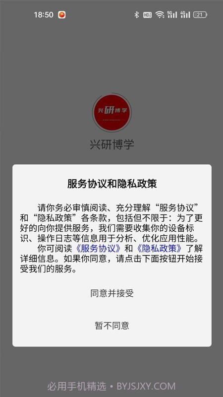 兴研博学无会员截图4