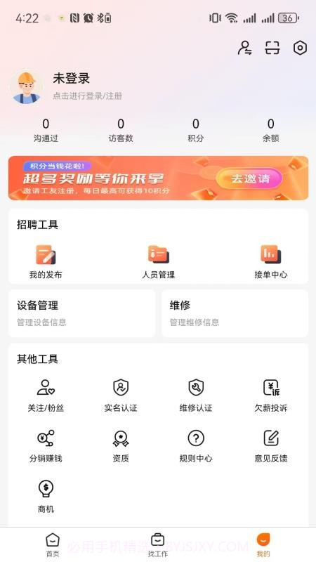 云建智联手机版截图2