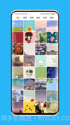 Appara浏览器软件截图3