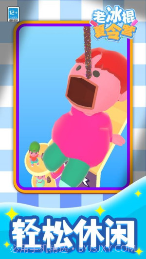 老冰棍夏令营存档版截图3