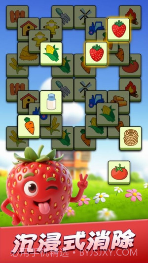 连连消除师测试版截图4