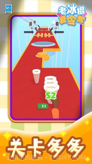 老冰棍夏令营存档版截图5