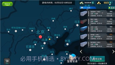 卡车大亨遨游神州截图2