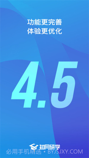 知网研学官方正版截图2