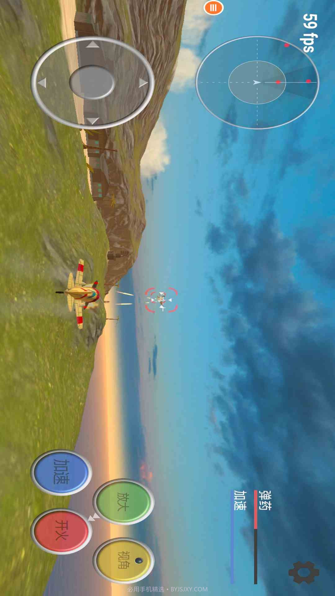 真实飞机模拟器国际版截图3