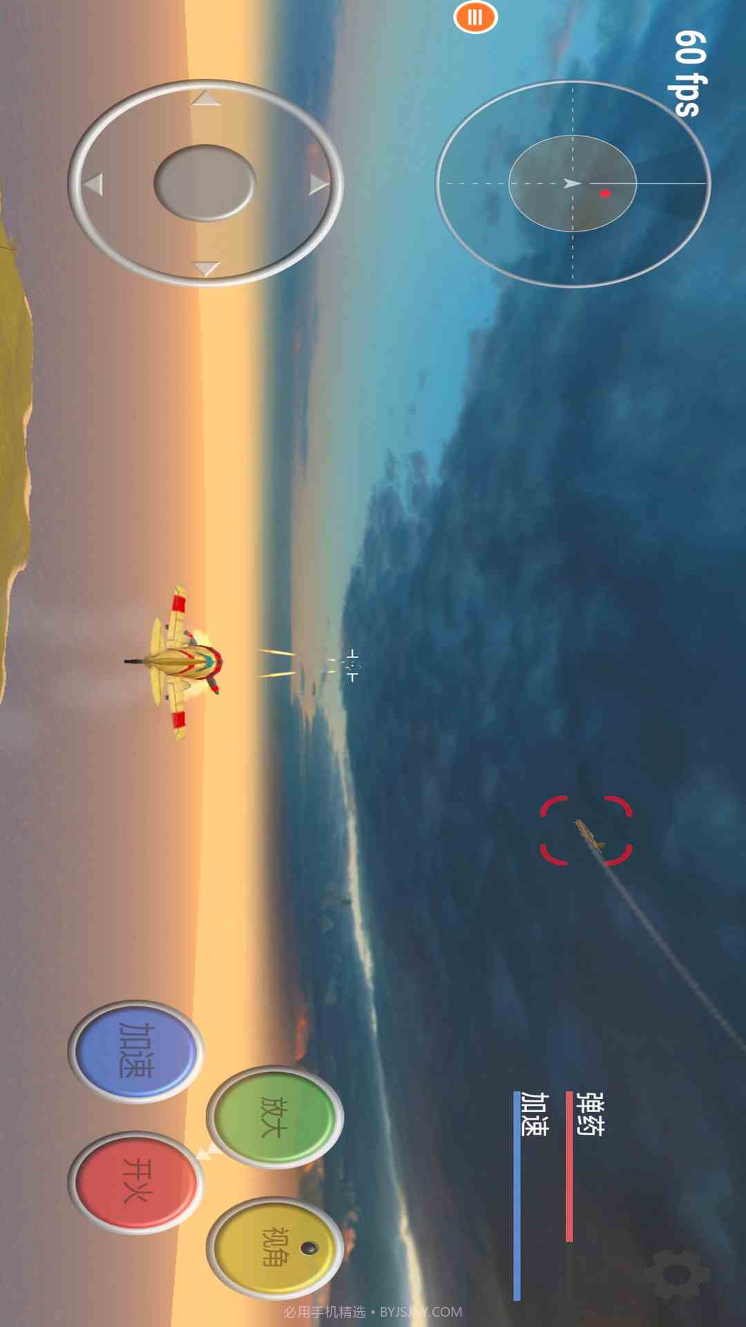 真实飞机模拟器国际版截图5