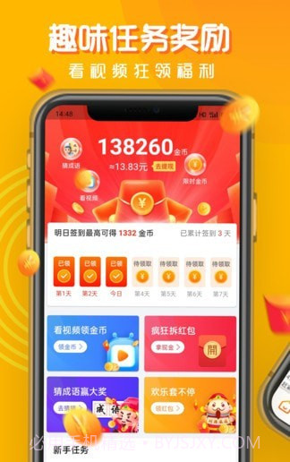 焕一焕来电秀截图3