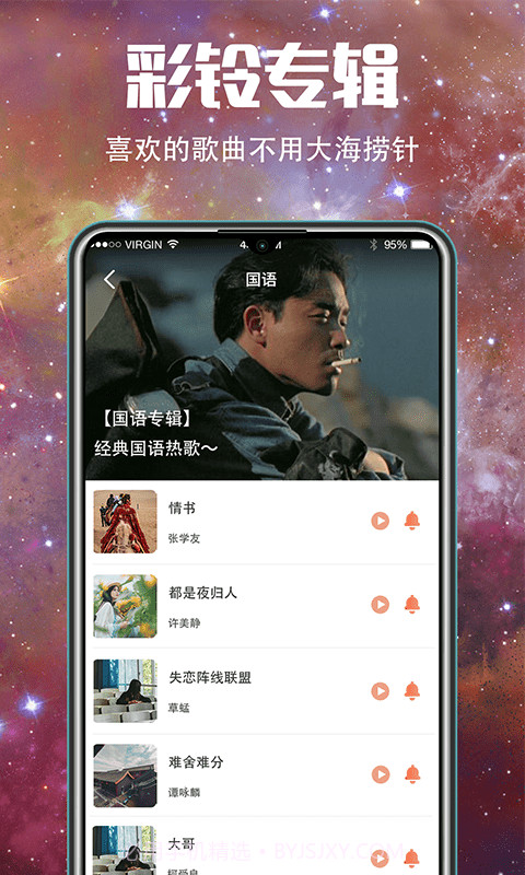 5G壁纸截图3
