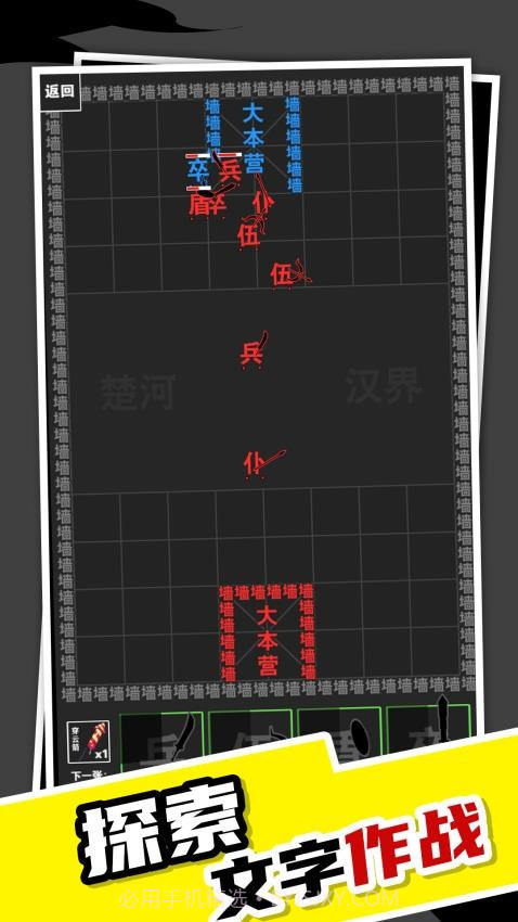 我真不是塔防国际版截图4