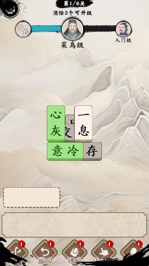 口袋神器最新版截图4