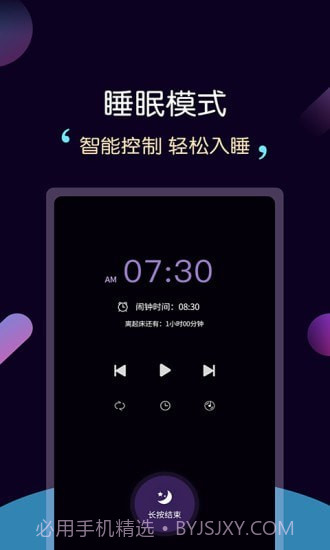 轻松睡眠截图3