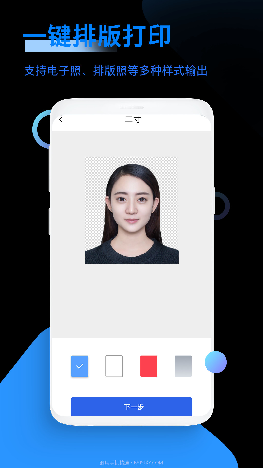 证件照高清截图4 证件照高清截图4