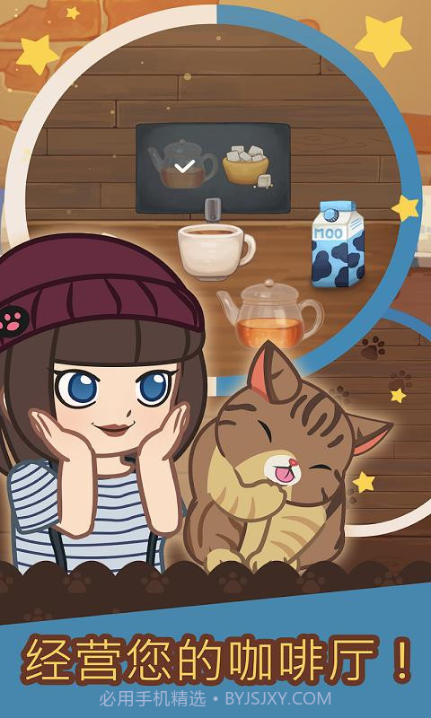Cat Cafe截图4