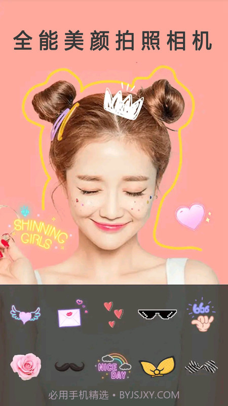 全能美颜拍照相机截图1