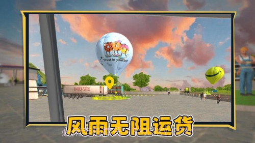 狂飙卡车高画质版截图4