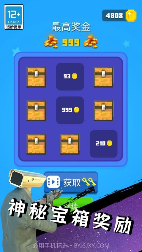 马桶人大战泰坦高画质版截图2 马桶人大战泰坦高画质版截图2